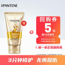 潘婷 奇迹护发素 40ml