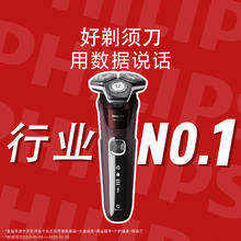飞利浦 蜂巢5系 S5831/01BP 剃须刀 礼盒装