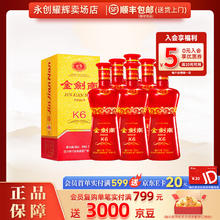 剑南春 金剑南K6 52度 500mL 6瓶