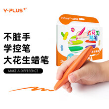 YPLUS儿童握姿矫正不脏手大花生蜡笔套装水溶性画笔12色绘画幼儿园宝宝控笔不粘手油画棒可水洗彩笔创意文具