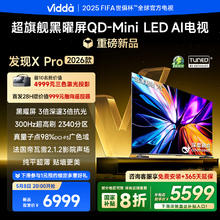 Vidda 发现X Pro 2026款 75英寸电视 黑曜屏QD-Mini LED