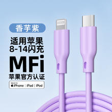 星系源 MFi认证 Type-C转Lightning 3A 数据线券后18.9元