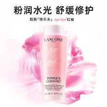 LANCOME 兰蔻 粉水 保湿补水舒缓泛红 粉润爽肤水柔肤水400ml*2瓶
