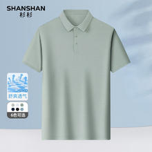 杉杉 SHANSHAN 经典翻领POLO衫