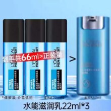 欧莱雅 男士乳液强润乳 补水保湿乳  22ml*3