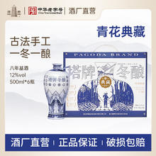 塔牌 绍兴黄酒 鲜黄酒 手工冬酿 半干型 10度 无焦糖色 330ml*6瓶 整箱礼盒装