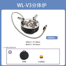WAILAMHK 炜林户外分体式WLV3炉送卡式转接头