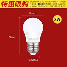 雷士照明 LED灯泡 E27螺口5W（签到红包可用）券后2.9元