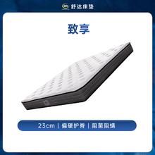 20点开始：舒达 Serta 致享 乳胶床垫