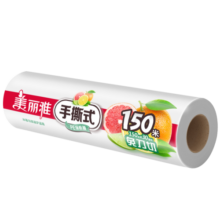 美丽雅 食品级保鲜膜150米*30cm 一次性断点大号免刀切耐高温可微波