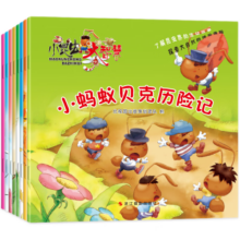 小昆虫大智慧昆虫动物百科故事 全八册 图文并茂 标有拼音 了解昆虫的生动故事 探索大自然的神奇奥秘 小昆虫大智慧8册59.9元
