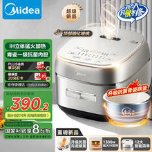 美的 MB-HC4031 青瓷内胆 电饭煲 4L 3-4人