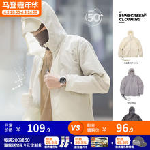 马登 工装 轻薄透气UPF50+防晒服便携户外皮肤衣连帽夹克外套男夏 米白 S