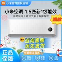 百亿补贴：小米 Xiaomi 空调大1.5匹能效变频冷暖智能自清洁挂机空调