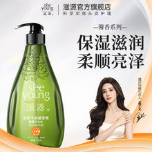 滋源 洗发水露无硅油护发柔顺亮泽抚平毛躁保湿滋润香氛洗头膏 无患子润泽柔亮馨香洗头水750ml