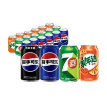 pepsi 百事 可乐七喜美年达无糖330ml*18罐碳酸饮料气泡汽水整箱罐装