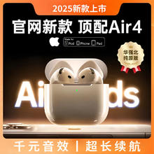 艾勒丝汀 蓝牙 顶配Air4 物理降噪+超长续航