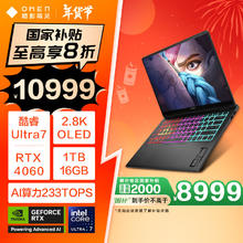 国家补贴：惠普 暗影精灵10 SLIM 14英寸笔记本电脑（Ultra7-155H、RTX4060、16G+1TB、2.8K、120Hz)