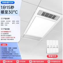 公牛 防水集成吊顶暖风机
