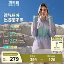 BOSIDENG 波司登 骄阳系列 女士原纱连帽防晒衣 UPF100+  多色