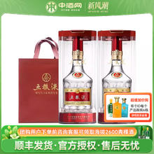 五粮液 WULIANGYE 52%vol 浓香型白酒 500ml*2瓶