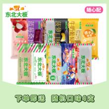 东北大板 多口味雪糕冰棍随心配75g （任选32支）