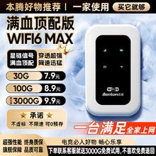 本腾 Benton 随身wifi6 赠3000g