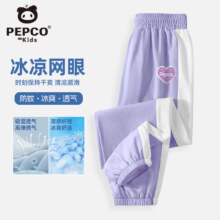 小猪班纳儿童夏装裤子2025新款女童洋气拼接款防蚊裤夏季男童运动凉感长裤 紫/X格子紫K 120 （体重38-46）
