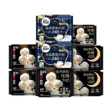 高洁丝 天然阳光烘烘纯棉日夜组合卫生巾 64片