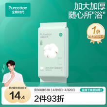 全棉时代 一次性浴巾 70*140cm1条/包