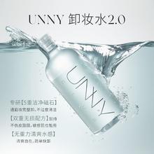 88VIP会员：悠宜 unny 清肌净透卸妆水500ml