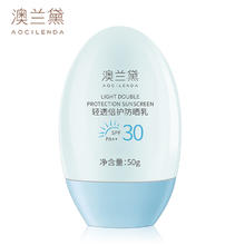 澳兰黛准孕妇防晒霜50gSPF30