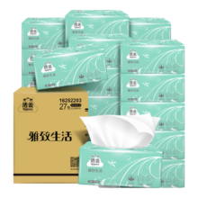 plus会员：洁云抽纸 雅致生活3层100抽*27包 整箱*3件
