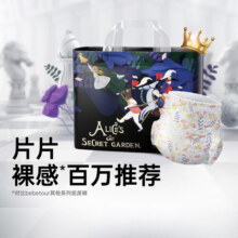 BEBETOUR爱丽丝系列宝宝超薄透气瞬息拉拉裤尿不湿新（两个版本随机发货） XXXL码30片
