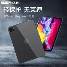 亿色 适用于iPad保护套Pro12.9 tpu单底壳|20版Pro12.9