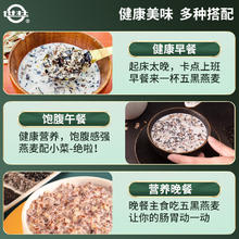 世壮 五黑燕麦片 530g*1袋