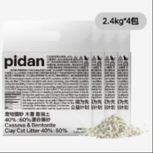 百亿补贴、需首购：pidan 木薯猫砂混合膨润土猫砂 2.4kg*4包47.9元包邮(需用券)
