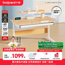 护童 学习桌小可升降实木书桌写字桌椅套装家用电脑桌 DW100P1_实木+低书架