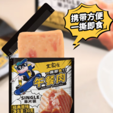 眉州东坡旗下！王家渡 一撕即食午餐肉 240g（30g*8包）*3盒