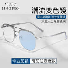 镜邦近视眼镜可做度数时尚变粉变蓝变茶色镜框男超轻TR大黑框显脸瘦 Z 18032枪色 时尚双梁飞行员款 配1.56变绿色镜片 默认绿色