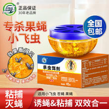 坤宁王 KunNingWang 坤宁王 杀蝇饵剂 苍蝇药果蝇诱捕器 45g