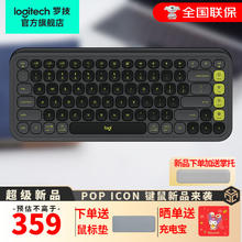 限移动端、京东百亿补贴：罗技 logitech POP ICON KEYS机械键盘无线蓝牙双模AI轻音办公键盘无线鼠标键鼠套装女友 POP ICON KEYS黑色