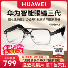 华为智能眼镜4代黑科技蓝牙眼镜耳机墨镜华为智能眼镜三代太阳镜3