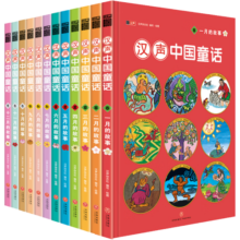 【盒装赠趣味笔记本+音频故事】汉声中国童话 礼盒精装版全套12册 春夏秋冬典藏版 中国传统文化童话寓言故事书