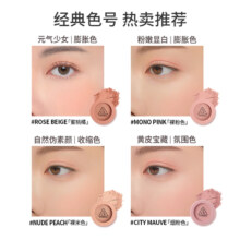 【彩妆礼物】3CE单色腮红 小方块膨胀收缩高光修容多用官方女生