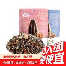 洽洽 焦糖/五香/山核桃味/原香毛嗑瓜子500g*2袋葵花籽