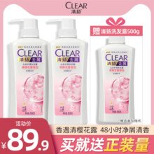 CLEAR清扬洗发水去屑控油清爽柔顺洗头膏男女士官方正品500g*2