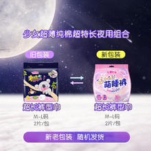 七度空间 安睡裤型卫生巾经期夜用防漏正品学生安睡安心裤产妇产后