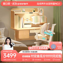 黑白调 学习时光 启智款 HZH032099PM 儿童学习桌椅套装