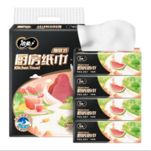 洁柔(C&S) 厨房卷纸加厚双层卷料理用纸 3D花纹可直接包裹食物 厨房抽纸75抽*8包